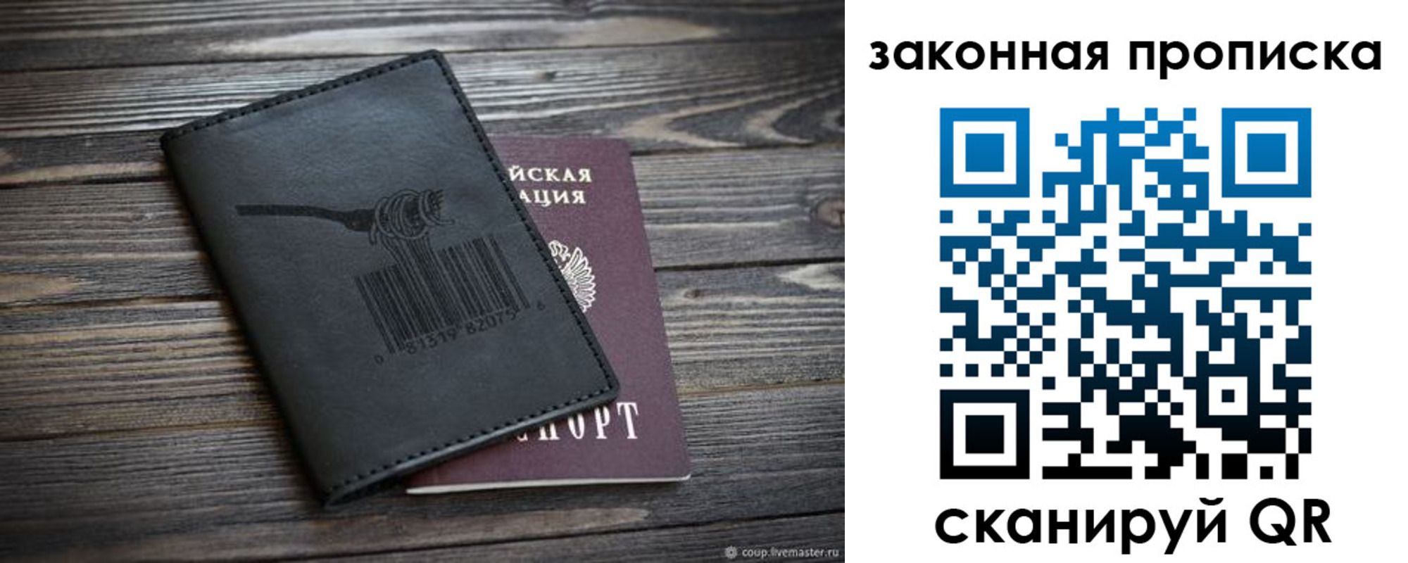 временная регистрация в квартире в Чите