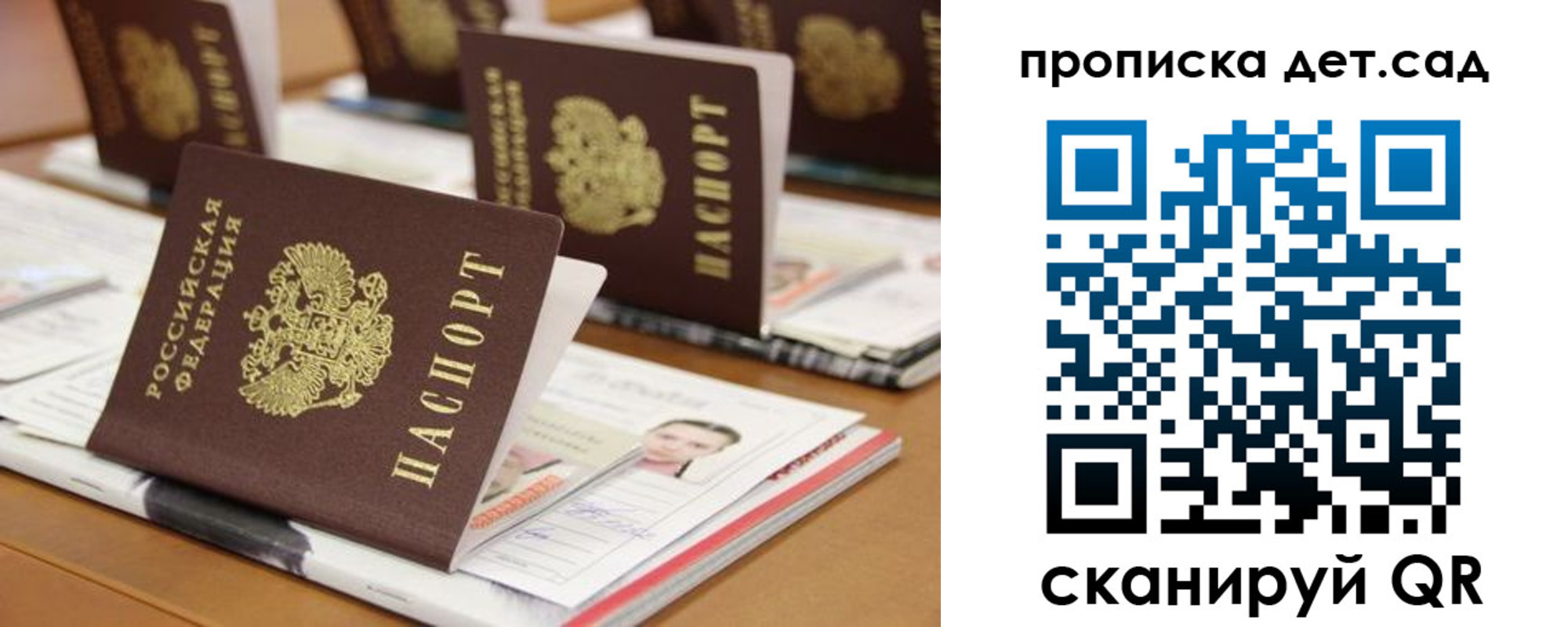 регистрация в Чите